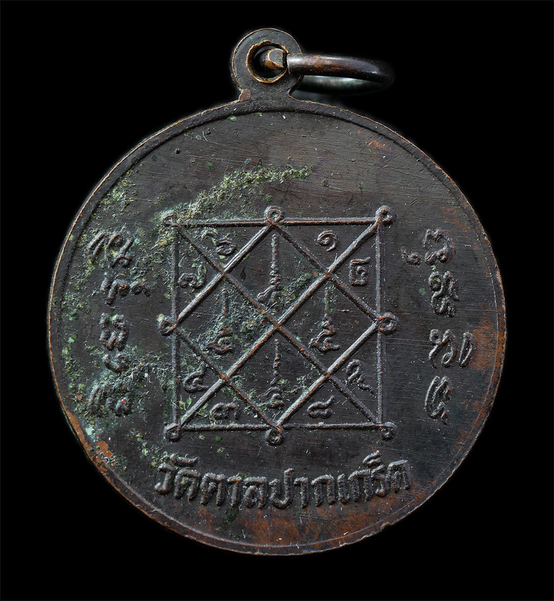 21Oct25 (132)p.jpg - เหรียญหลวงปู่ศุข หลวงพ่อโอภาสี กรมหลวงชุมพร หลังยันต์ตรีนิสิงเห หลวงพ่อสิริ วัดตาล จ.นนทบุรี สร้างปี2524 เหรียญเนื้อทองแดงรมดำ พระเก่าสวย มวลสารดี พิธ [..] | https://kamulet.in.th